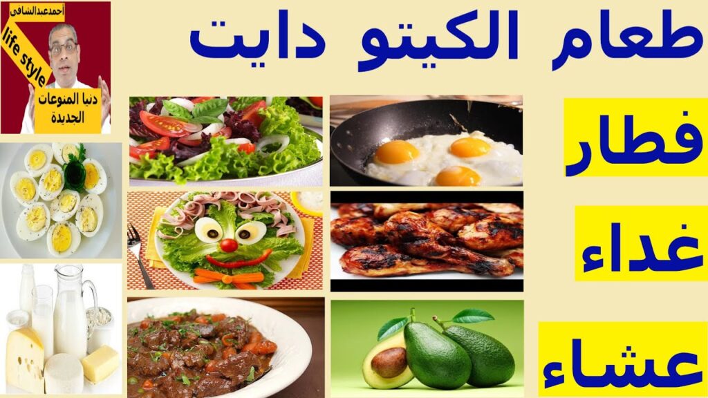 نظام الكيتو الغذائي